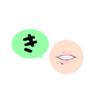 くちびる形状付ひらがな その1（個別スタンプ：7）