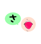 くちびる形状付ひらがな その1（個別スタンプ：11）