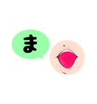 くちびる形状付ひらがな その1（個別スタンプ：31）