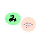 くちびる形状付ひらがな その1（個別スタンプ：32）