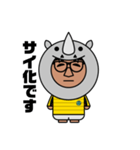 情熱 サイ化くん（個別スタンプ：1）