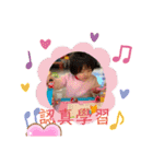 三歲的小孩（個別スタンプ：2）