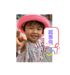 三歲的小孩（個別スタンプ：13）