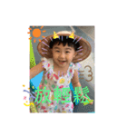 三歲的小孩（個別スタンプ：14）