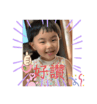 三歲的小孩（個別スタンプ：15）