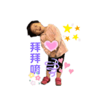 三歲的小孩（個別スタンプ：16）