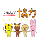 仲良しな動物さんたち 2（個別スタンプ：19）