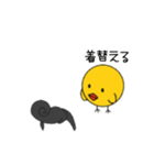 ヤンキーぴよちゃん（個別スタンプ：27）