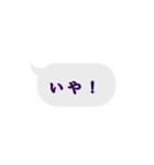 手抜き 吹き出し風スタンプ（個別スタンプ：17）