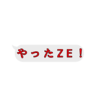 手抜き 吹き出し風スタンプ（個別スタンプ：20）