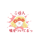 エリザスタンプ（個別スタンプ：37）