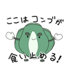 昆布の毎日（個別スタンプ：22）