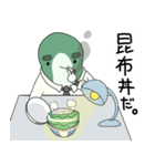 昆布の毎日（個別スタンプ：32）