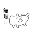 ボク、どっつん☆（個別スタンプ：13）