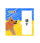 ボク、どっつん☆（個別スタンプ：26）