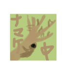 生き物の挨拶（個別スタンプ：5）