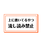 欲しかった文言集（個別スタンプ：2）