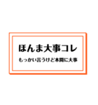 欲しかった文言集（個別スタンプ：6）