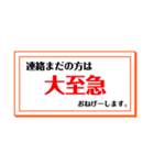 欲しかった文言集（個別スタンプ：10）