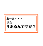欲しかった文言集（個別スタンプ：38）