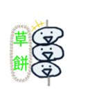 団子君3（個別スタンプ：2）