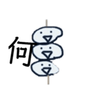 団子君3（個別スタンプ：3）