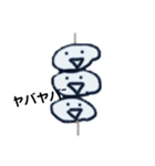 団子君3（個別スタンプ：7）