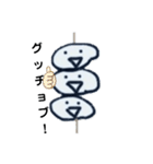 団子君3（個別スタンプ：9）