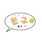 一緒にハングル☆（個別スタンプ：2）