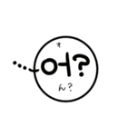 一緒にハングル☆（個別スタンプ：8）