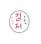 一緒にハングル☆（個別スタンプ：16）