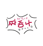 一緒にハングル☆（個別スタンプ：29）