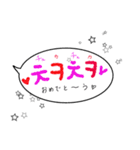 一緒にハングル☆（個別スタンプ：37）