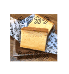 美味しいお菓子はいかが？part2（個別スタンプ：6）