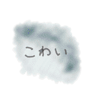 病んでる文字（個別スタンプ：13）