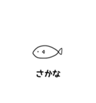 お前の目（個別スタンプ：18）