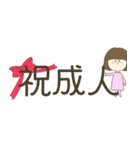 やさしいお母さん～お祝い言葉～（個別スタンプ：9）