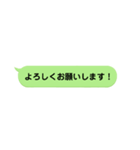 LINE風メッセージスタンプ！【第1弾】（個別スタンプ：1）
