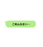 LINE風メッセージスタンプ！【第1弾】（個別スタンプ：3）
