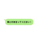 LINE風メッセージスタンプ！【第1弾】（個別スタンプ：6）