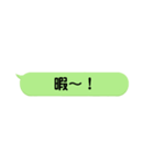 LINE風メッセージスタンプ！【第1弾】（個別スタンプ：7）