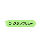 LINE風メッセージスタンプ！【第1弾】（個別スタンプ：8）