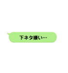 LINE風メッセージスタンプ！【第1弾】（個別スタンプ：10）