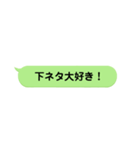 LINE風メッセージスタンプ！【第1弾】（個別スタンプ：12）