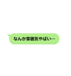LINE風メッセージスタンプ！【第1弾】（個別スタンプ：25）