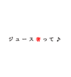 明朝体で上機嫌にたかるスタンプ（個別スタンプ：2）