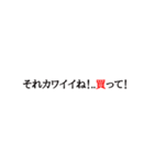 明朝体で上機嫌にたかるスタンプ（個別スタンプ：5）
