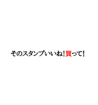 明朝体で上機嫌にたかるスタンプ（個別スタンプ：7）