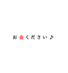 明朝体で上機嫌にたかるスタンプ（個別スタンプ：9）