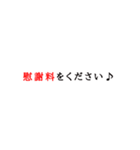 明朝体で上機嫌にたかるスタンプ（個別スタンプ：10）